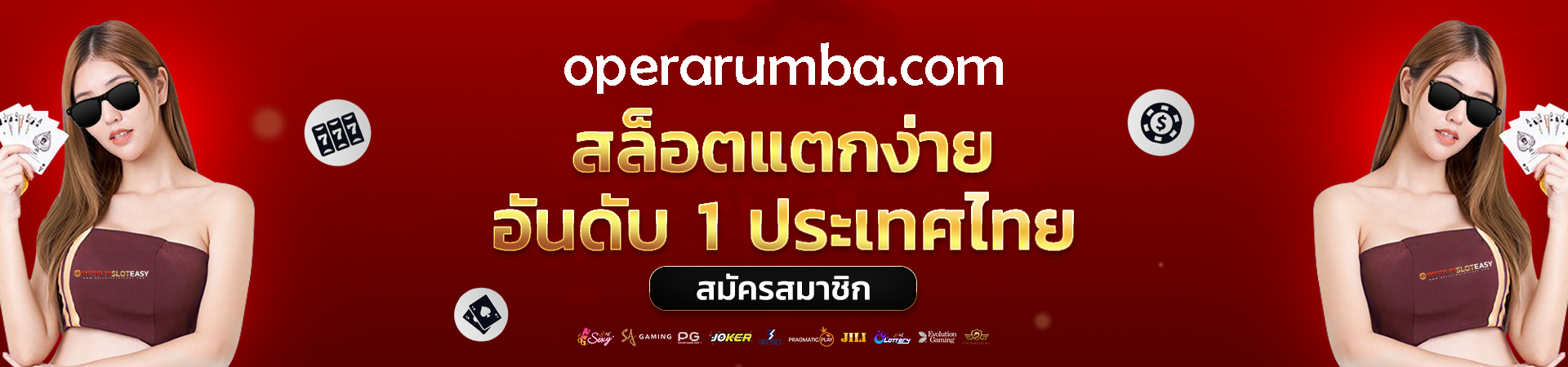 บาคาร่า pg