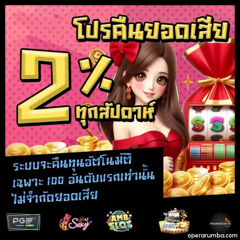บาคาร่าค่ายpg